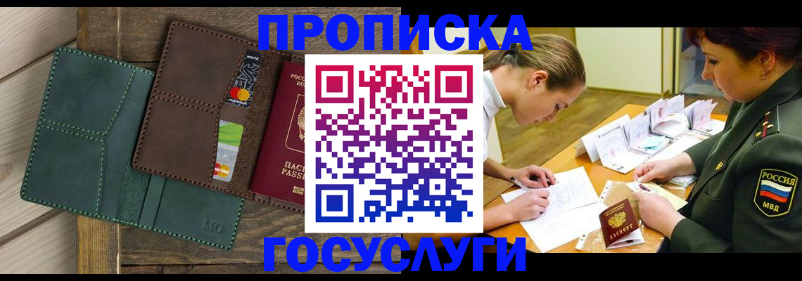 временная регистрация гарантия в Ярославле